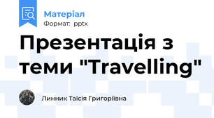Презентація з теми "Travelling"