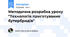 Методична розробка уроку "Технологія приготування бутербродів"