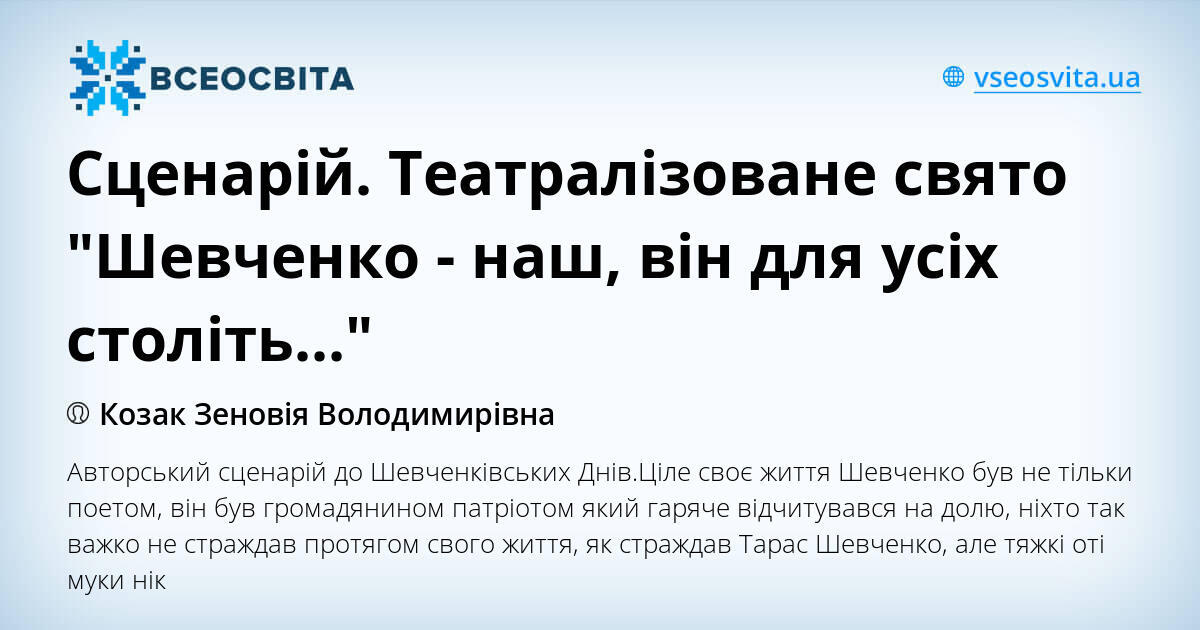 Янукович обирає між Тимошенко і Європою