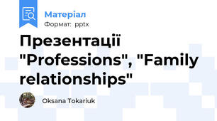 Презентації "Professions", "Family relationships"