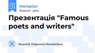 Презентація "Famous poets and writers"