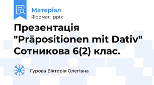 Презентація "Präpositionen mit Dativ" Сотникова 6(2) клас.