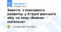 Заняття з сенсорного розвитку у ІІ групі раннього віку на тему «Велике - маленьке»