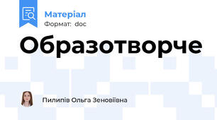 Образотворче