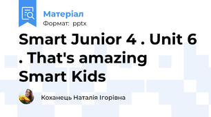 Smart Junior 4 . Unit 6 . That's amazing Smart Kids