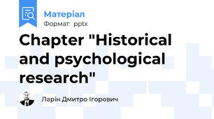 Chapter "Historical and psychological research"
