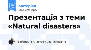 Презентація з теми «Natural disasters»