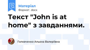 Текст "John is at home" з завданнями.