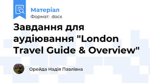 Завдання для аудіювання "London Travel Guide & Overview"