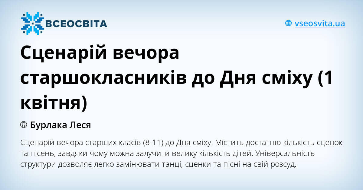 Веселі конкурси та ігри для батьків і дітей