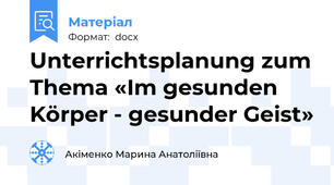 Unterrichtsplanung zum Thema «Im gesunden Körper - gesunder Geist»