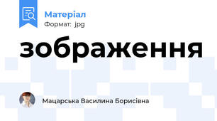 зображення