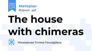 The house with chimeras
