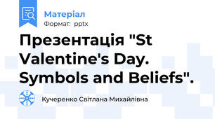 Презентація "St Valentine's Day. Symbols and Beliefs".