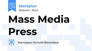 Mass Media Press