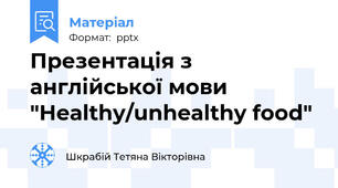 Презентація з англійської мови "Healthy/unhealthy food"