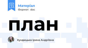 план