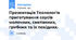 Презентація Технологія приготування соусів молочних, сметанних, грибних та їх похідних.
