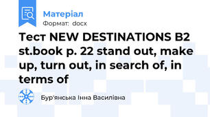Тест NEW DESTINATIONS B2 st.book p. 22 stand out, make up, turn out, in search of, in terms of