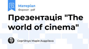 Презентація "The world of cinema"