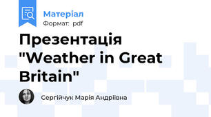 Презентація "Weather in Great Britain"