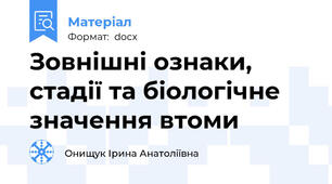 Зовнішні ознаки, стадії та біологічне значення втоми