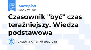 Czasownik "być" czas teraźniejszy. Wiedza podstawowa