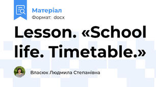 Lesson. «School life. Timetable.»