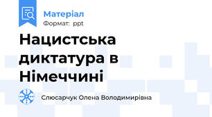 Нацистська диктатура в Німеччині