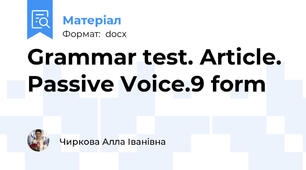 Grammar test. Article. Passive Voice.9 form