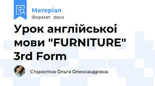 Урок англiйськоi мови "FURNITURE" 3rd Form