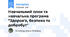 Навчальний план та навчальна програма "Здоров'я, безпека та добробут"