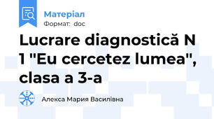 Lucrare diagnostică N 1 ''Eu cercetez lumea'', clasa a 3-a