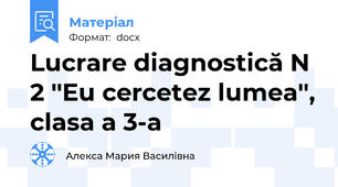 Lucrare diagnostică N 2 ''Eu cercetez lumea'', clasa a 3-a