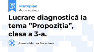 Lucrare diagnostică la tema ”Propoziția”, clasa a 3-a.