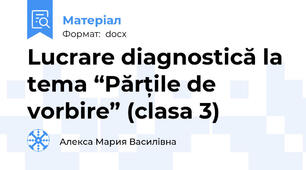 Lucrare diagnostică la tema “Părțile de vorbire” (clasa 3)