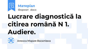 Lucrare diagnostică la citirea română N 1. Audiere.