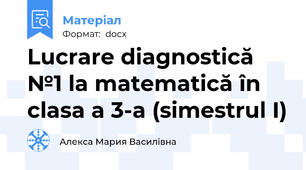 Lucrare diagnostică №1 la matematică în clasa a 3-a (simestrul I)