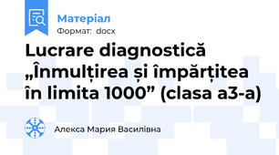 Lucrare diagnostică   „Înmulțirea și împărțitea în limita 1000” (clasa a3-a)