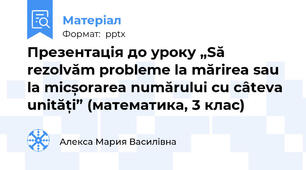 Презентація до уроку „Să rezolvăm probleme la mărirea sau la micșorarea numărului cu câteva unități” (математика, 3 клас)