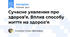 Сучасне уявлення про здоров’я. Вплив способу життя на здоров’я