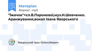 "Їжачок"+сл.В.Паронової,муз.Н.Шевченко. Аранжування,вокал Івана Яворського