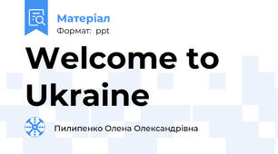 Welcome to Ukraine
