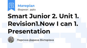 Smart Junior 2. Unit 1. Revision1.Now I can 1. Presentation