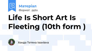 Life Is Short Art Is Fleeting (10th form )