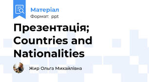 Презентація; Countries and Nationalities