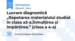 Lucrare diagnostică   „Repetarea materialului studiat în clasa a3-a.Înmulțirea și împărțirea.” (clasa a 4-a)