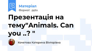 Презентація на тему"Animals. Can you ..? "