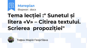 Tema lecției :" Sunetul și  litera «V» – Citirea textului. Scrierea  propoziției"