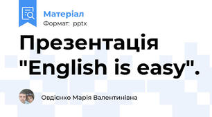 Презентація "English is easy".